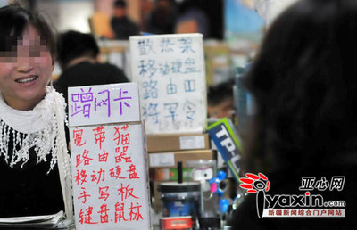 烏魯木齊“蹭網卡”悄然熱銷，強行共享他人網絡惹爭議