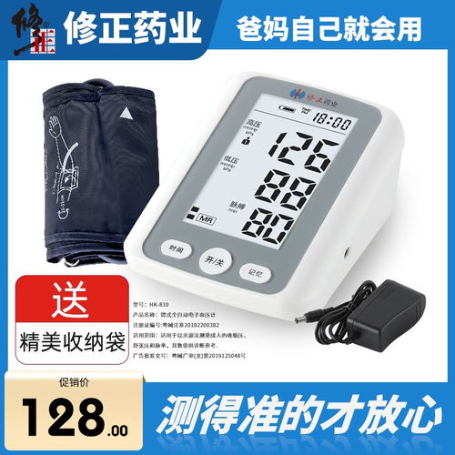 上臂式電子血壓計 智能精準，守護家庭健康