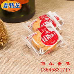 麥特龍散裝餅干代理系列 餅干廠,曲奇餅干廠,夾心餅干廠,餅干公司,餅干廠家批發,散裝定量裝禮盒裝餅干廠,餅干代理,餅干廠家招商加盟,餅干代加工廠oem,麥特龍曲奇